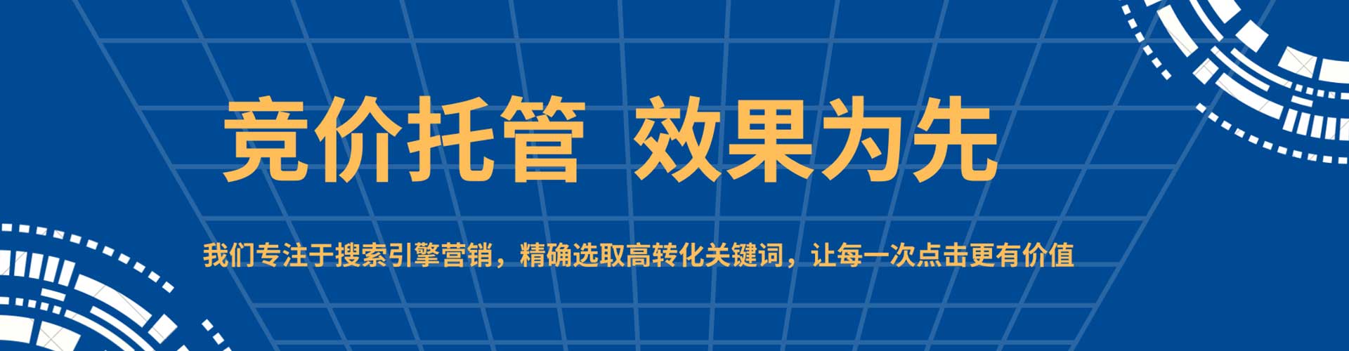 巴东sem服务